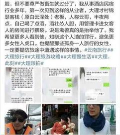 大理新闻最新爆料,最新爆料事件深度解析